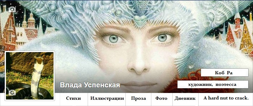Коб Ра Творческая Мастерская