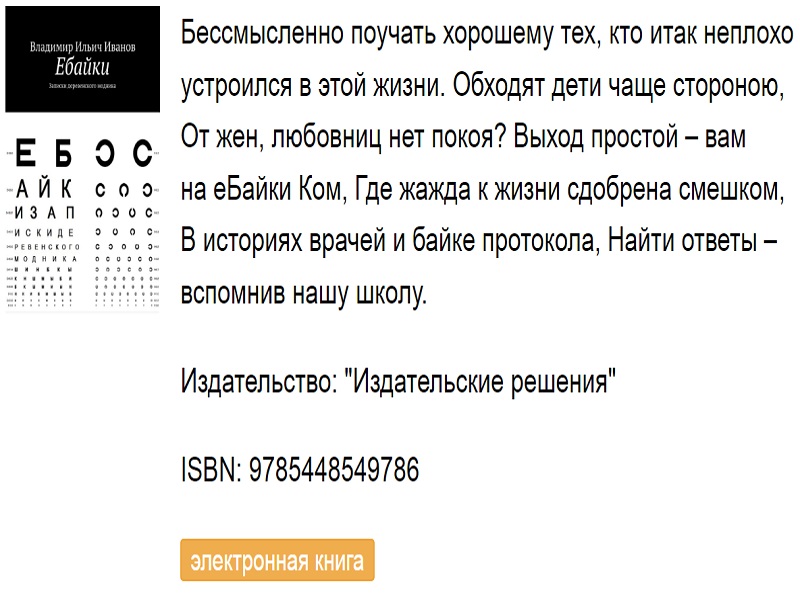 Владимир Ильич Иванов