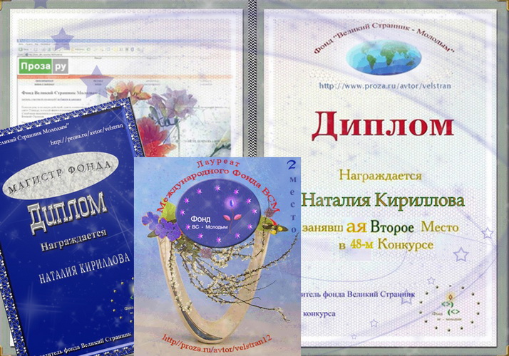 Наталия Кириллова