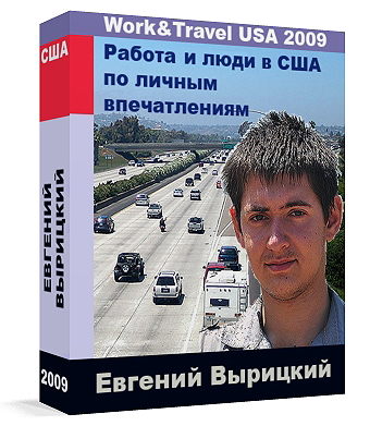 Евгений Вырицкий