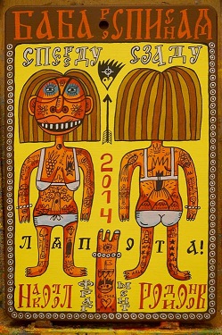 Олег Макоша