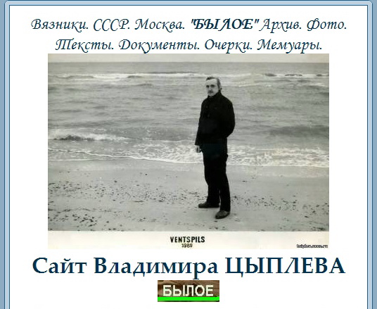 Владимир Цыплев