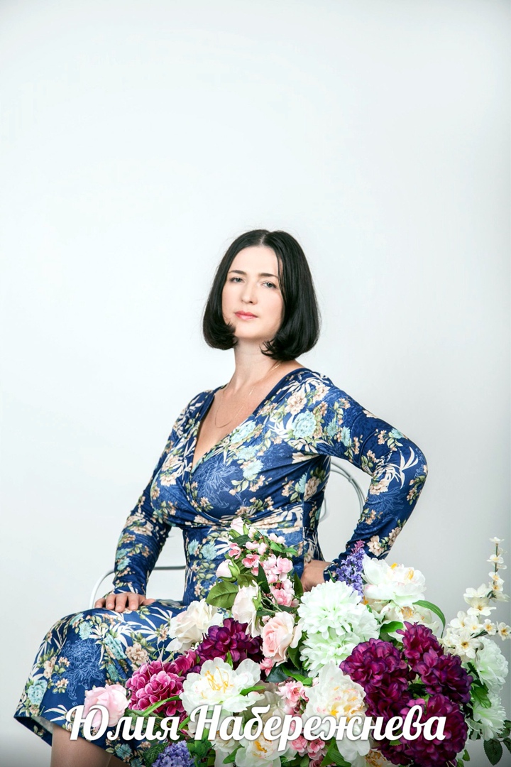 Юлия Набережнева