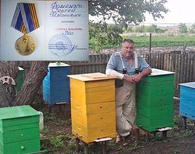 Сергей Фоменко 2