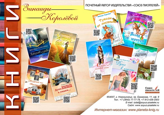 Королёва Зинаида 2
