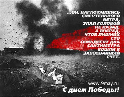 Открытка ко дню победы