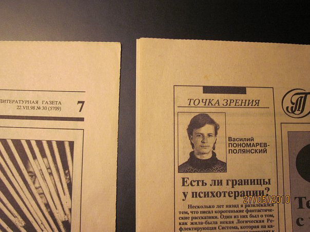 Абстрактное мышление - опасности и прогнозы