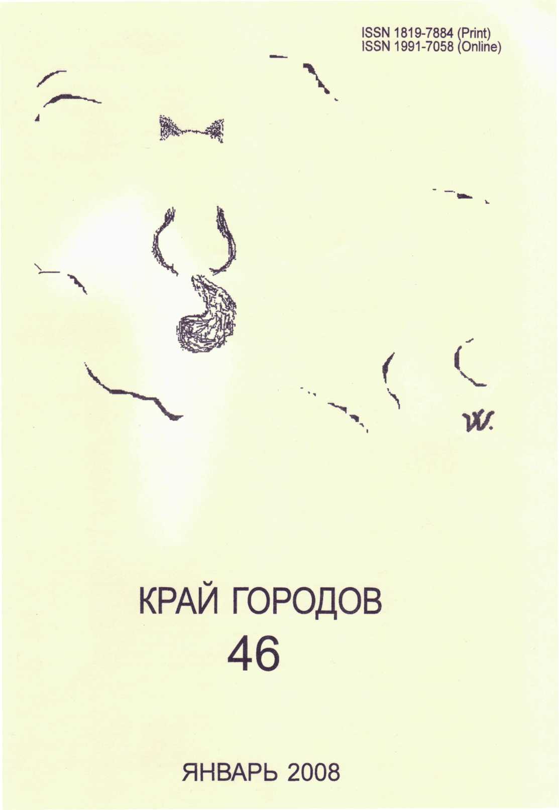 Охотник на слонов. Избранное