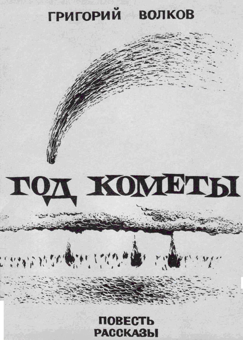 Анна и Алиса. Избранное