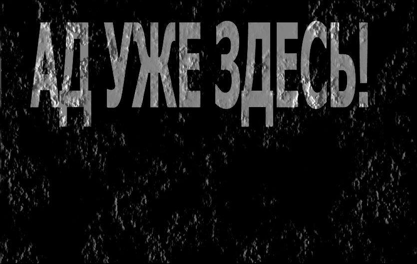 Второго шанса не будет. глава-13. метрополитен