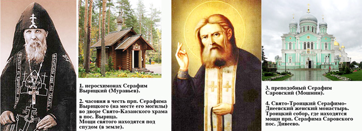 Стих серафима вырицкого от меня Стих серафима вырицкого от меня