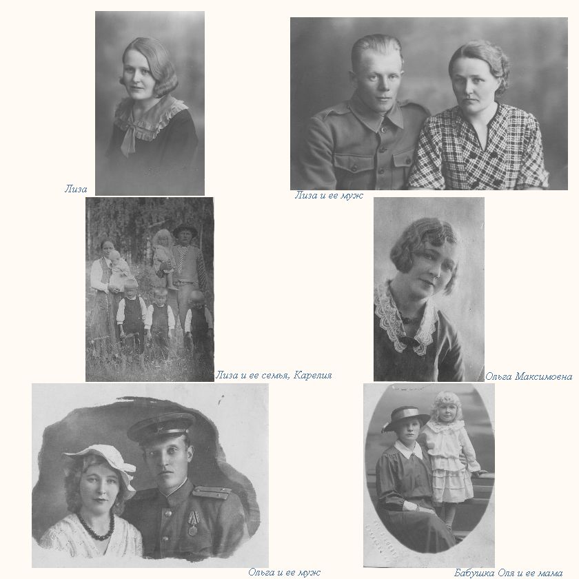 Родословная