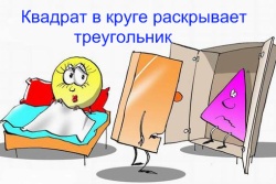 каб. анекдот