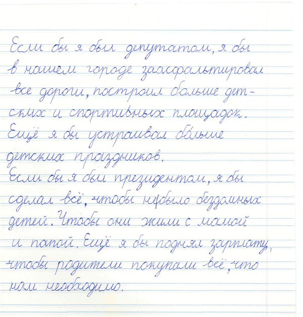 сочинение на тему образ матери в стихах есенина сочинение на тему образ матери в стихах есенина