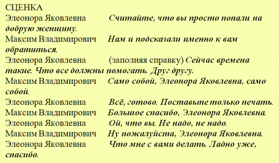 За справкой
