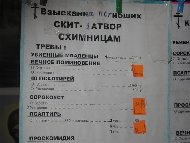 Бесплатная религия без посредников