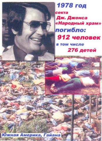 Мистика проявляется в основном негативом
