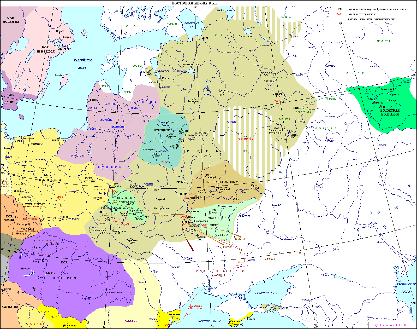IV ст-нь Акта Творения Росс. цивилизации 1053-1125