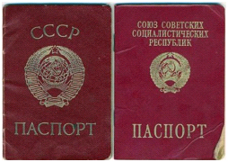 За что мы продали СССР?