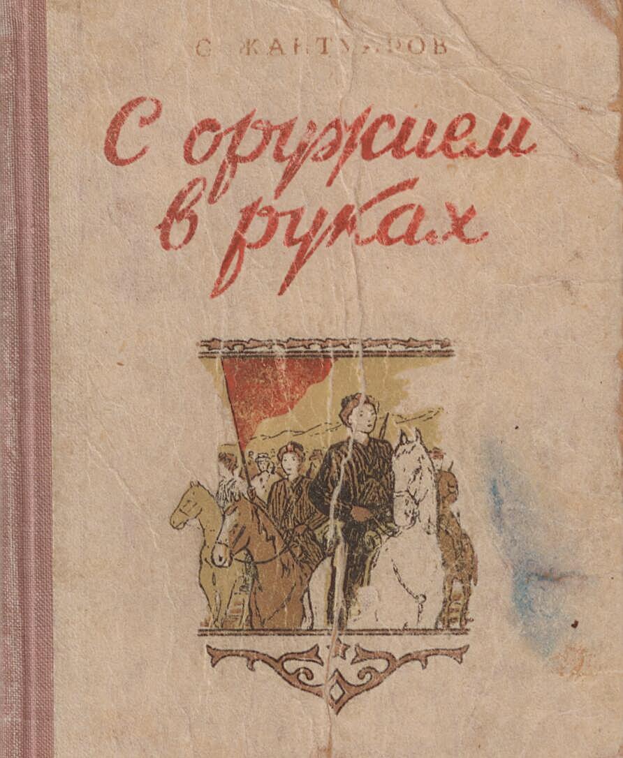 Партизанский отряд Булата. Война на Южном Урале
