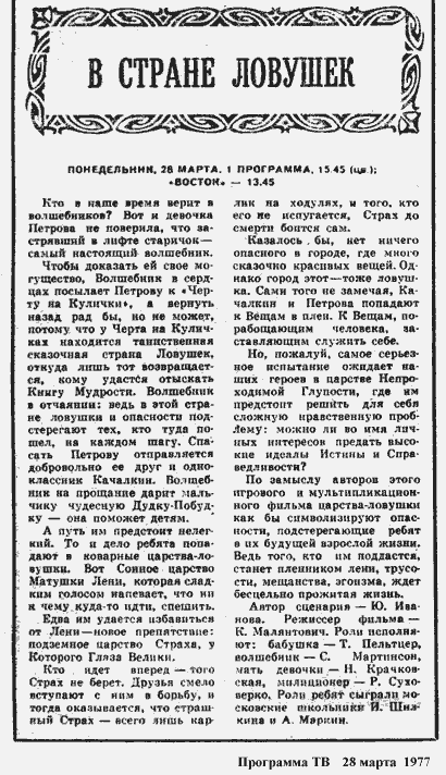 Вот чтоб заинтересовать анонс небольшой - был опубликовал в газете с