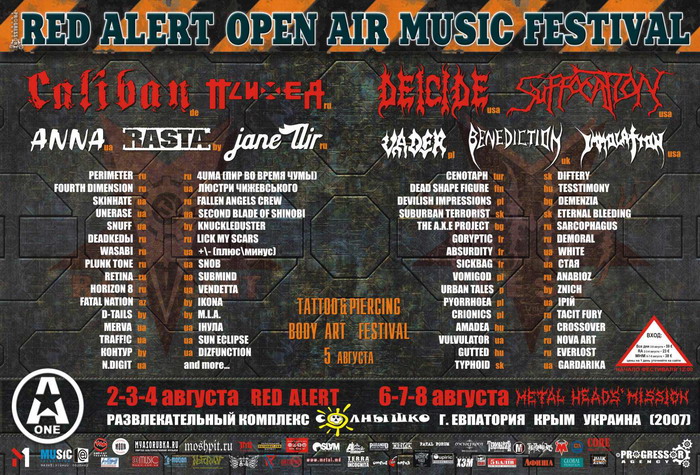 ���, ��� ���� Red Alert open air fest07