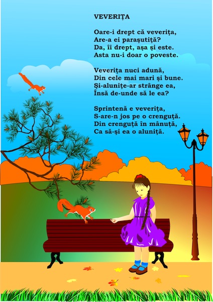 Белка