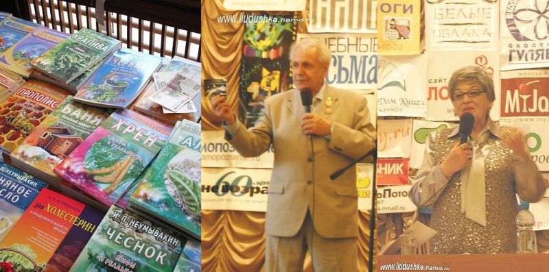 неумывакин иван павлович очищение печени почек неумывакин иван павлович очищение печени почек