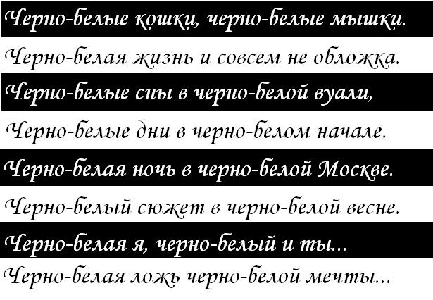 Стих на слово чёрный Стих на слово чёрный