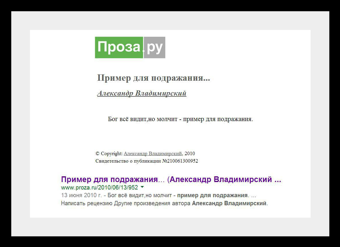 Проза это пример Проза это пример
