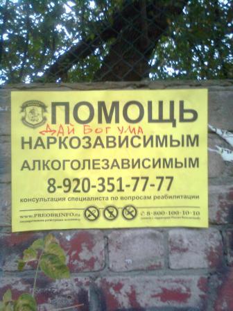 Абстиненция. С мыслями о фонде Преображение...