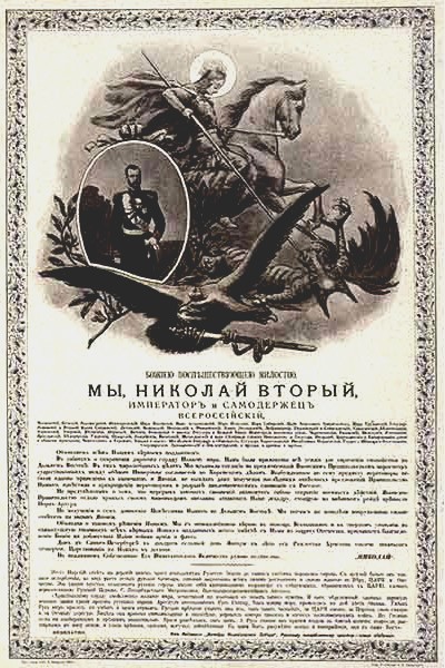 Витте и немецкие ордена. Часть XIII