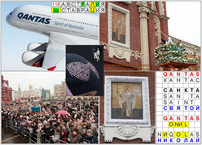 Причиной крушения самолетов 4. 11. 10 стала магия