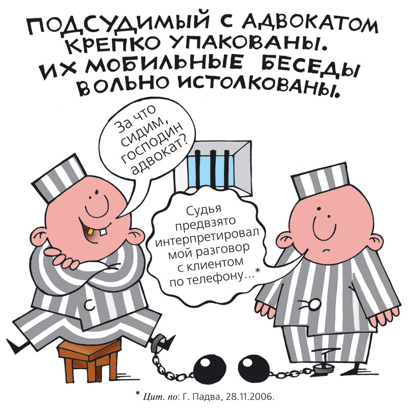 больно Загадки по суд это