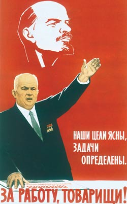 Жить быстрее времени или сказка о коммунизме