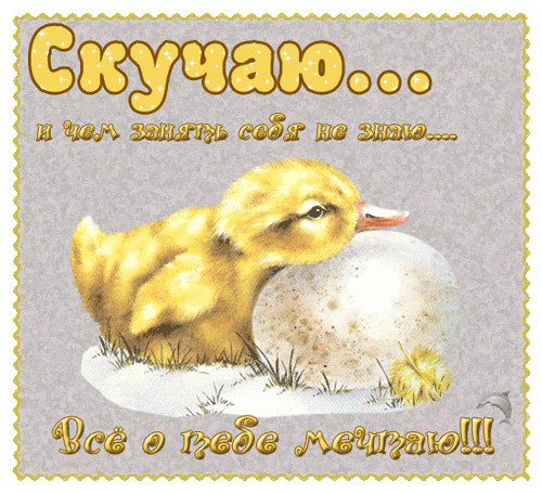я далеко я по тебе скучаю слушать я далеко я по тебе скучаю слушать