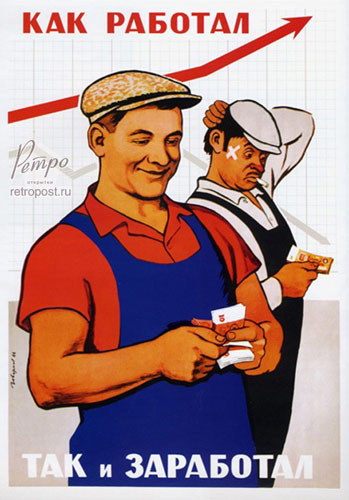 Маркс и халтура