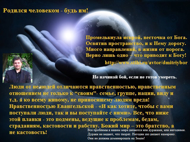 Человек родился проза Человек родился проза