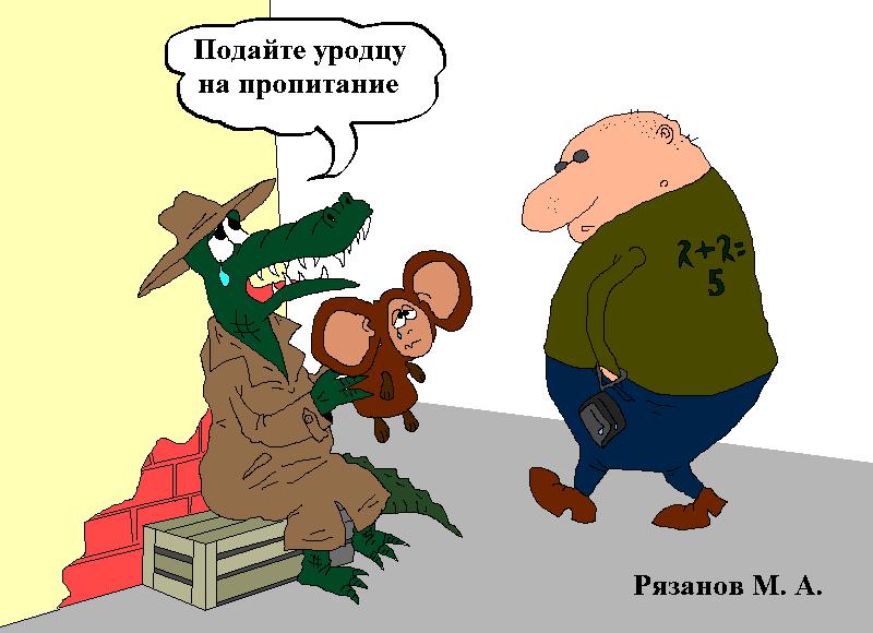 Анекдот чебурашка накуренный Анекдот чебурашка накуренный