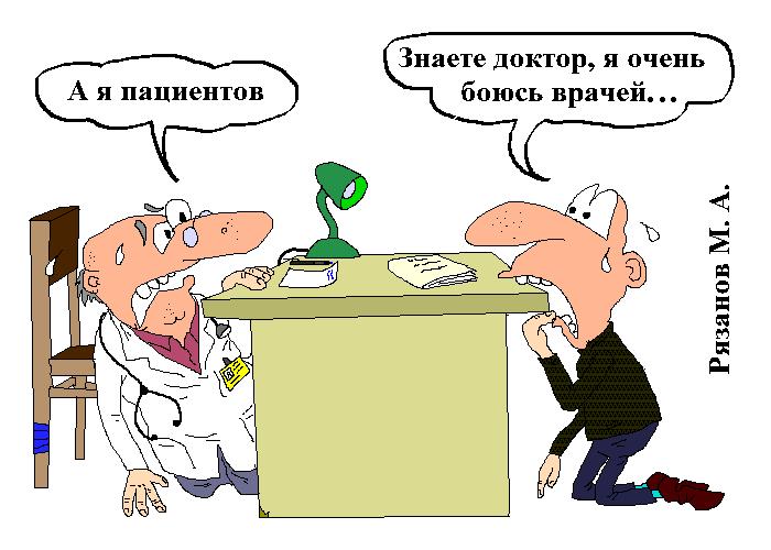 Борис ефимов карикатуры врачи-убийцы - онлайн приколы