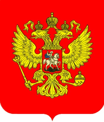 что изображено на гербе россии