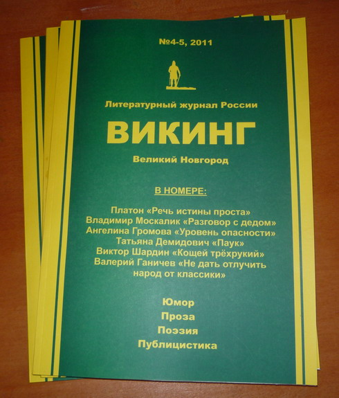 Валерий румянцев литературный конкурс Валерий румянцев литературный конкурс