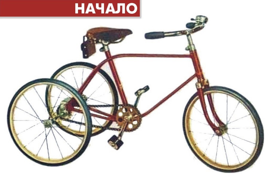 Мои велосипеды I