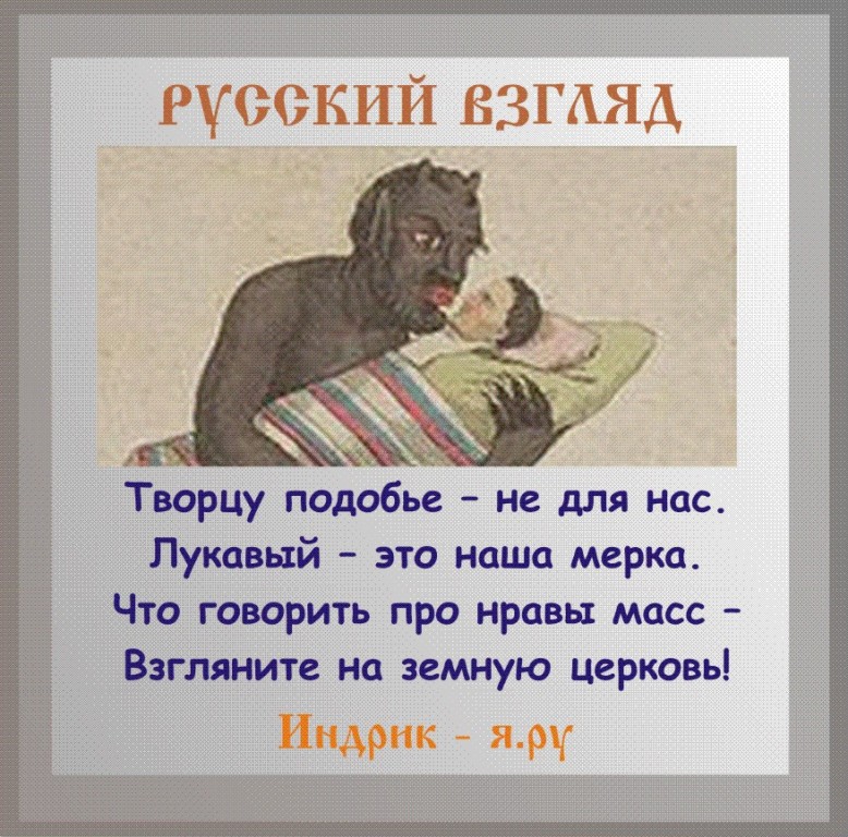 Поговорка лукавого Поговорка лукавого