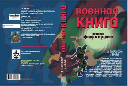 Сборник Издательства Покровский и братья