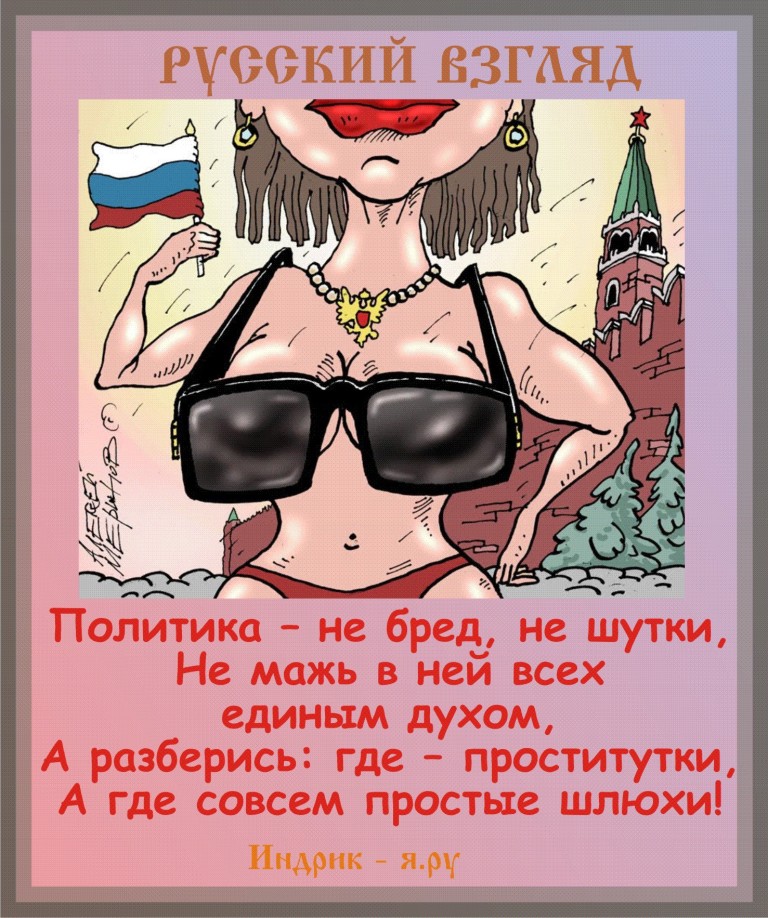Стих об проститутке Стих об проститутке