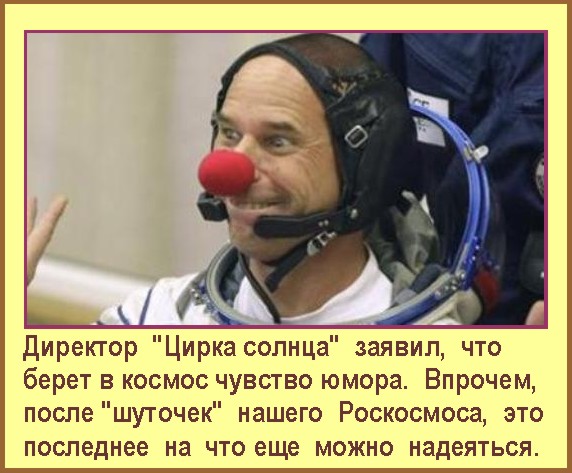 Спутник на улице Космонавтов