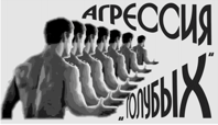 Марш бело-голубых