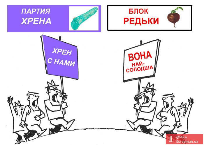 Пословица редьке не слаще Пословица редьке не слаще