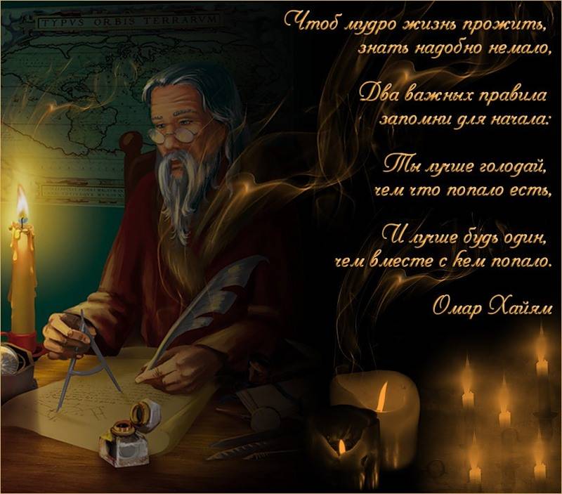 Изречение мудрецов с днем рождения Изречение мудрецов с днем рождения